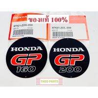 สติ๊กเกอร์ชุดสตาร์ท GP160 GP200 ฮอนด้า แท้ 100%