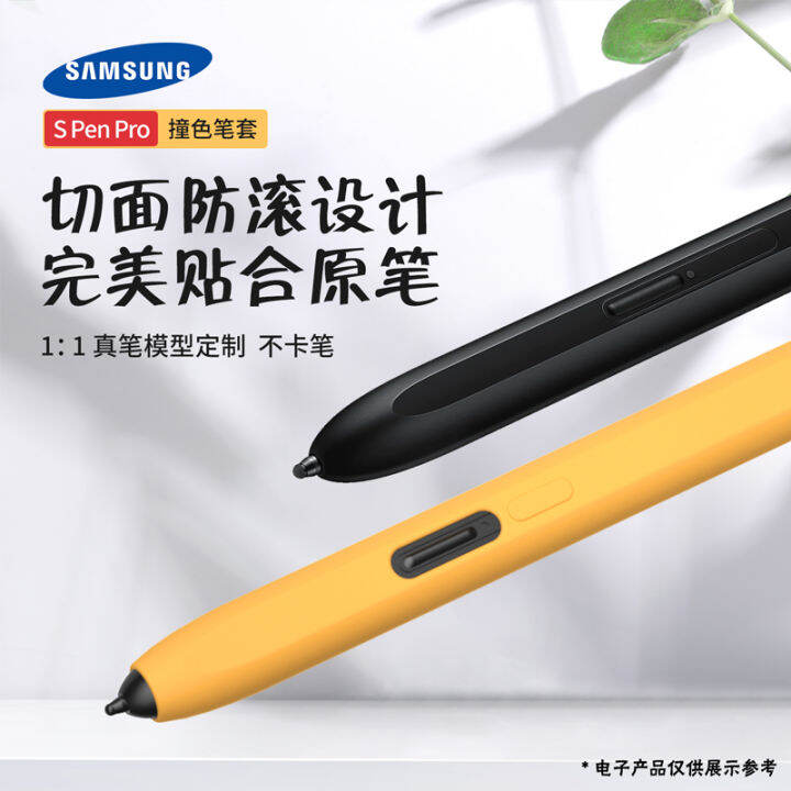 s pen pro tab s7