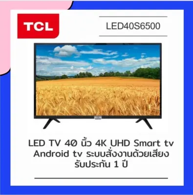 TCL ANDROID TV FULL HD 40 นิ้ว รุ่น 40S6500