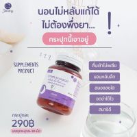 อาโมนิ แม็กไนก์ หลับยาก ต้องลอง หลับง่าย หลับสนิท ตื่นเช้าสดชื่น สมองสดใส สมาธิดี