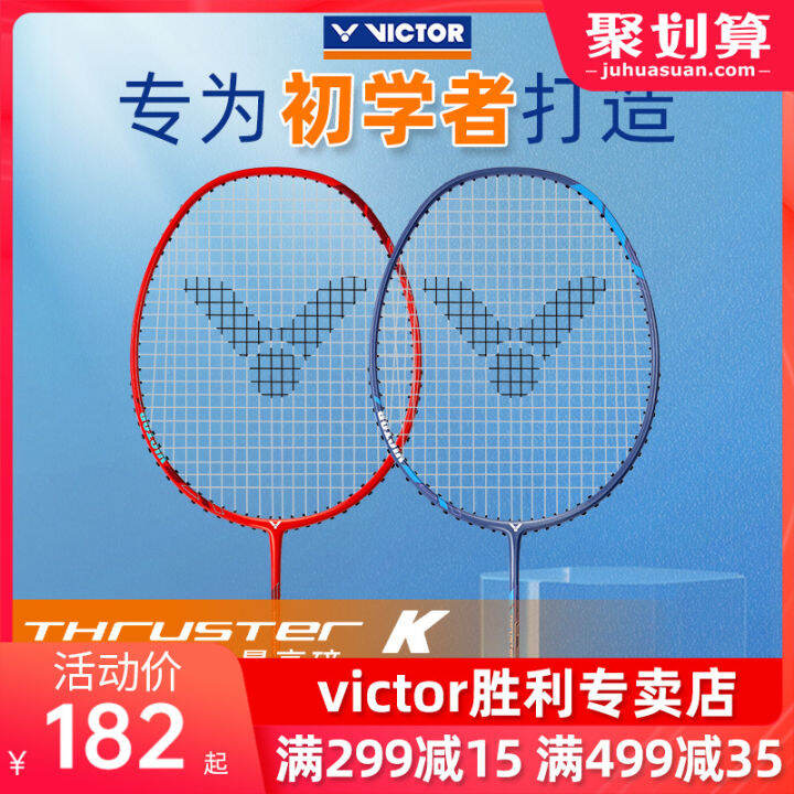 Authentic Victor Victory Badminton Racket Victor Carbon Fiber Offensive ...