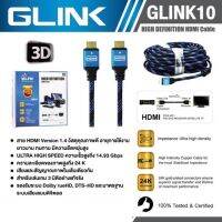 สายHD 4K ยาว50เมตร ยี่ห้อ GLINK