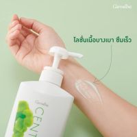 ครีมทาผิวใบบัวบก