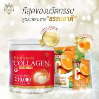 1 แถม 1(สินค้าขายดี)คลอลาเจน+Vitamin Cดาราคลอลาเจน (ดาราเบิร์ดเนสคอลลาเจน) Bird’s nest Collagen นวัฒกรรมใหม่จากญี่ปุ่นแท้