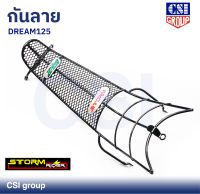 กันลาย DREAM 125 ยี่ห้อ Stormrider