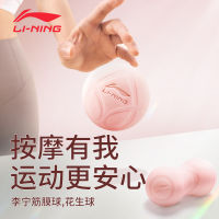 Li-ning ลูกบอลนวดกล้ามเนื้อเท้าเท้าเท้าเท้าเท้าเท้าเท้าเท้าเท้าเท้าเท้าเท้าเท้าเท้าเท้าเท้าเท้าเท้าเท้าเท้าเท้าเท้าเท้าเท้าเท้าเท้าเท้าเท้าเท้าเท้าเท้าเท้าเท้าเท้าเท้าเท้าเท้าเท้าเท้าเท้าเท้าเท้าเท้าเท้าเท้าเท้าเท้าเท้า