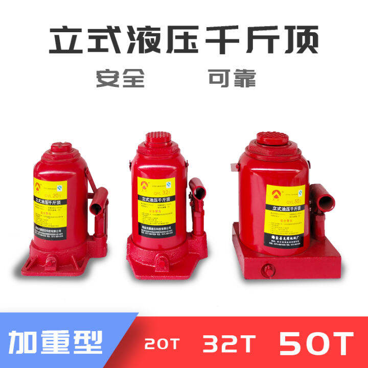 Vertical Oil Jack/Hydraulic Jack/Vertical Jack/Brand Tool Special Offer