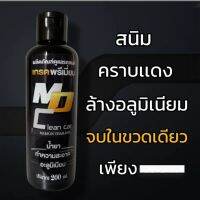 น้ำยาล้างอลูมิเนียม ขนาด200ml.