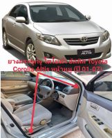 ยางกระดูกงู โตโยต้า อัลติส Toyota Corolla Altis หน้าหมู (ปี 01-07)ทนทานของใหม่/ตรงรุ่น/ส่งไว/สินค้าคุณภาพ ลดราคา