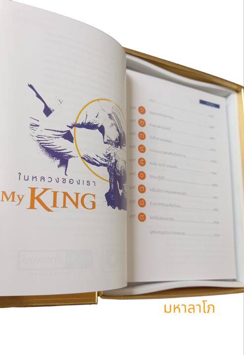 หนังสือและภาพยนตร์พระราชประวัติในหลวงร-9-หนังสือพร้อมซีดี