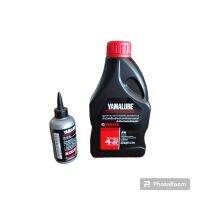 น้ำมันเครื่องหัวหัวฉีด0.8 YAMAHA +เฟืองท้าย100ml.