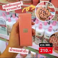 Soap and Glory Original Pink Parfum ใหม่ขนาด 10ml ไซส์เล็กพกพาสะดวก