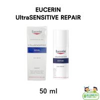 EUCERIN ULTRASENSITIVE REPAIR GEL CREAM 50 ml EXP.23/02/24 แท้ 100% ฉลากไทย