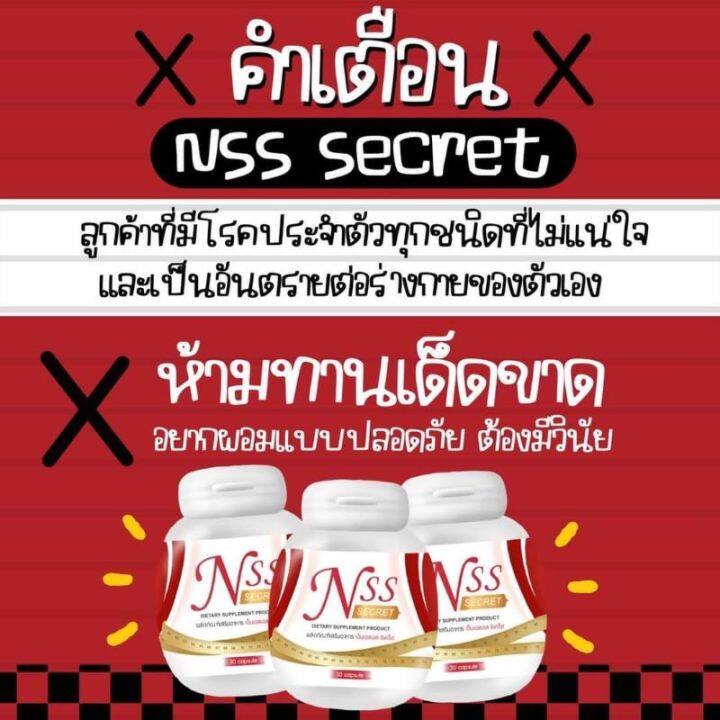 niceslimshapeแพ็คเกจใหม่nssสมุนไพรเม็ดทองสูตร2ราคา550