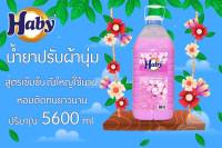 ปรับผ้านุ่ม haby   ขนาด 5600มล.