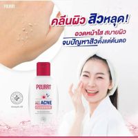 Peurri Clear All Acne Cleanser เจลล้างหน้าสำหรับคนเป็นสิว ผิวแพ้ง่าย ☆ตั้งครรภ์ใช้ได้☆ ขนาด 100ml