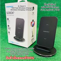 Momax Q. Dock 5 15W Fast Wireless Charger  Wireless Charging | Charging (แท่นชาร์จ Wireless /ที่ชาร์จไร้สาย