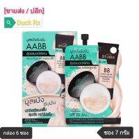 [E​xp.05/2024]​ NAMI MAKE UP PRO STUDIO AABB SUPER MATTE MOUSSE SPF30 PA++ 7g. นามิ เมค อัพ โปร สตูติโอ เอเอบีบี ซุปเปอร์ แมตต์ มูส 7กรัม​ มูสแป้งซับมัน สูตรแมตต์พิเศษ​ ปกปิดเนียนกริบขั้นสุด คุมมัน กันน้ำ​ กันเหงื่อ หน้าไม่เยิ้ม