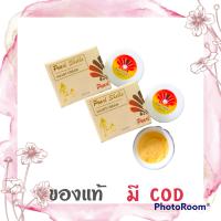 (2 กระปุก x 5g) แพคเกจใหม่ Pearl shells night cream เพิร์ลเชลล์ ไนท์ครีม ครีมเพิร์ลเชลล์ สูตรกลางคืน ครีมไข่มุก ของแท้ บำรุงผิวห