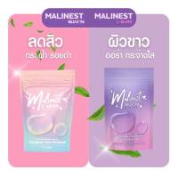 แท้?% Malinest L-Gluta+Glu c ta  มาลิเนส คอลลาเจน แอลกลูต้า+กลู ซี ต้า กลูต้ามะลิเนสท์