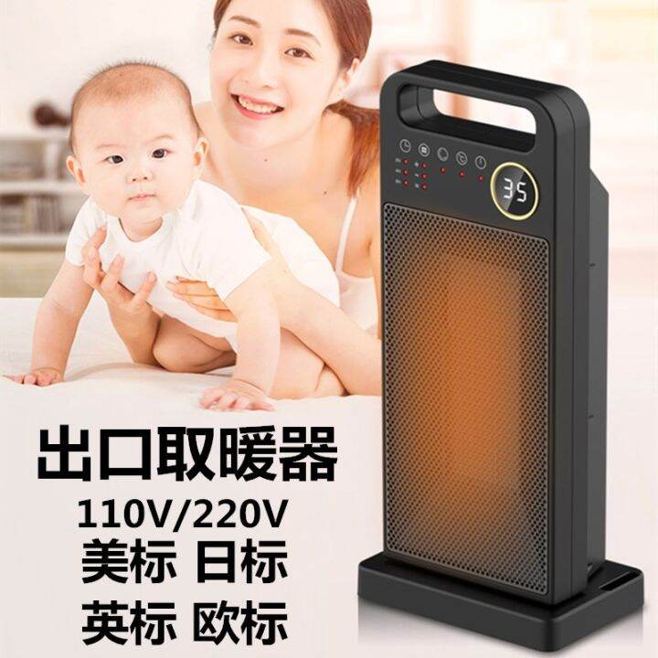 Export Heater Household Electric Heater PTC Ceramic Electric Heater ...