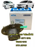 ลูกปืนล้อหลัง NTN ดิ้ส( ทั้งดุม ) ได้ 1 ลูก HONDA JAZZ GE แจ๊ส 08-13 , CITY ซิตี้ 08-13 P-HUB490-6 NTN JAPAN แท้