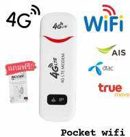 ???Pocket Wifi Aircard Wifi Modem 4G LTE 150 Mbps USB