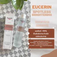 (แท้ ?%) Eucerin SPOTLESS BRIGHTENING BOOSTING ESSENCE 100 ML