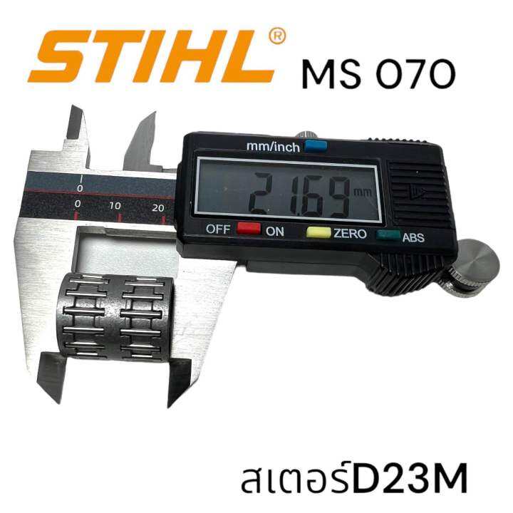 stihl-070-ms070-เลื่อยใหญ่-อะไหล่เลื่อยโซ่-ลูกปืนเข็มสเตอร์-ลูกปืนเข็มถ้วยครัช-เลื่อยโซ่สติลใหญ่-d23-m