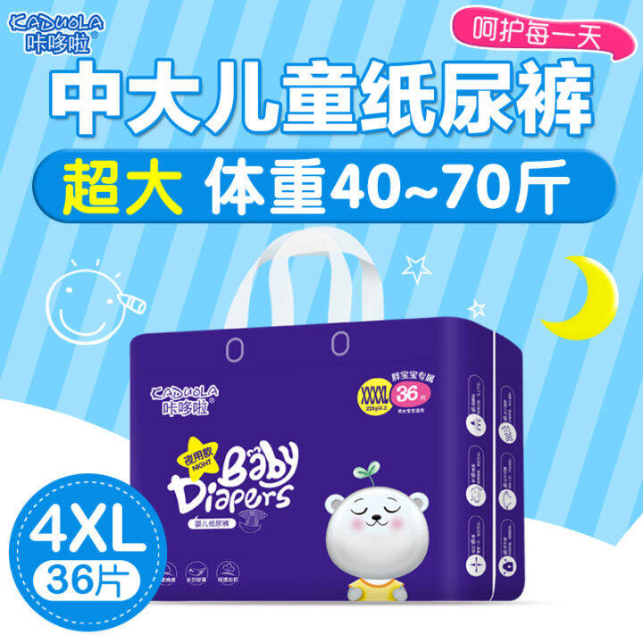 Oversized Diapers XXXXL Medium and Large Children Fat Baby Men and ...