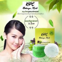 ครีมโบทาย่า เฮิร์บ Botaya Herb ของแท้ 100%