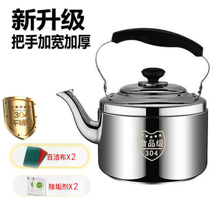 Extra Thick 304 Stainless Steel Sound Kettle Household Gas Stove Kettle