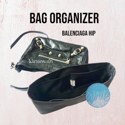 ที่จัดระเบียบกระเป๋า Balenciaga hip