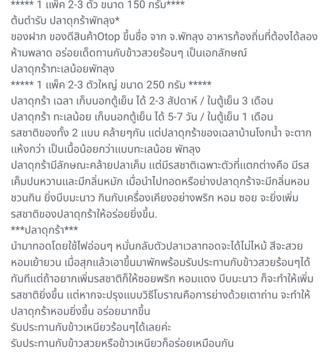 ปลาดุกร้าทะเลน้อยพัทลุงแพคละ3ตัว-สะอาด-สด-ไร้สารเคมี-ต้นตำหรับของปลาดุกร้าพัทลุง