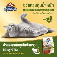 อาหารแมวคานิว่า ขนาด 2.8-3.2 kg. สำหรับแมวทุกช่วงวัย อาหารแมวชนิดเม็ด Kaniva Cat Food Woof Love