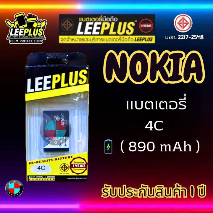 แบตเตอรี่-leeplus-รุ่น-nokia-4c-มี-มอก-รับประกัน-1-ปี