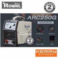 Rowel เครื่องเชื่อมอินเวอร์เตอร์ โรเวล มินิ เครื่องเชื่อมไฟฟ้า ARC/MMA Rowel mini  รุ่น ARC 250G /200 แอมป์  **ส่งฟรี**