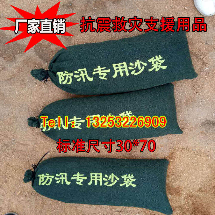 Special Sandbag For Flood Control Water Retaining Sandbag Special