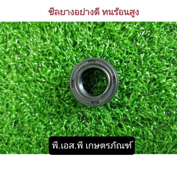 ซีลข้อเหวี่ยง-ตัดหญ้า-รุ่น-411-เกรดแท้-อย่างดี-ยางหนา-ทนร้อนสูง