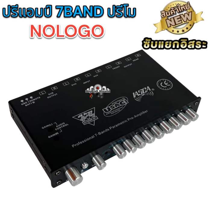 ปรีแอมป์-7band-ปรีแอมป์รถยนต์-ปรีโม-nologo-มาใหม่-ปรีโม-เสียงดี-สามารถฟังได้ทุกแนวเพลง-ปรับจูนง่าย-เสียงใส-คมชัด-ปรีแอมป์ติดรถยนต์-จำนวน1ตัว