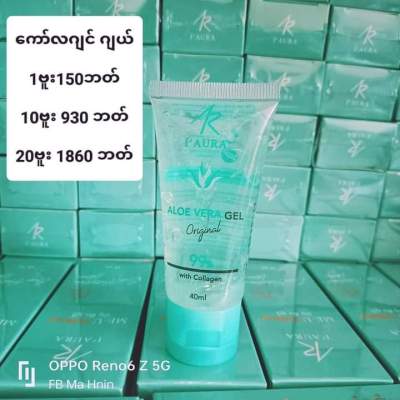 Face Skin IAuraGel ဂျယ် 10ဗူး930ဘတ်