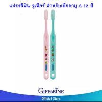 แปรงสีฟัน จูเนียร์ สำหรับเด็กอายุ 3-6 ปี (ชมพู-เขียว)