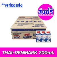 [ส่งฟรี] x1ลัง Exp: 01/03/24 นมวัวแดง ไทยเดนมาร์ค Thai-Denmark นมยูเอชที นมวัวแดงรสจืด นมไทยเดนมาร์ครสจืด ขนาด200มล. (ยกลัง x1ลัง : รวม 36 กล่อง)