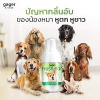 โลชั่นทำความสะอาดหู Gager ขนาด 50ml.