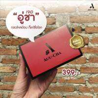 พร้อมส่ง?Auu-Cha อู่ชา ชาลดกรดไหลย้อน ชาแก้กรดไหลย้อน สมุนไพรลดกรดไหลย้อน สมุนไพรแก้กรดไหลย้อน สมุนไพรย่านางแดง