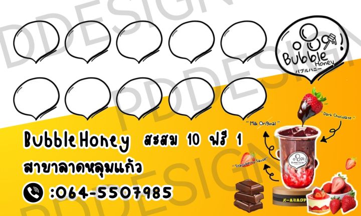 บัตรสะสมแต้ม-ร้าน-flash-บัตรสะสมแต้ม10ฟรี1ร้านรับส่งพัสดุ-ใส่ข้อความฟรี