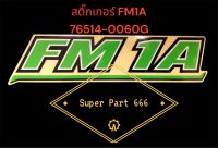 แท้ !! สติ๊กเกอร์ FM1A สำหรับรถ Hino 76514-0060G อะไหล่แท้ Hino