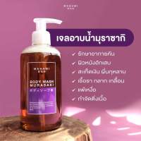 เจลอาบน้ำ มุราซากิ Manami Murasaki Body Wash บอกลาผิวแพ้ง่าย ปริมาณ 250 ml. ของแท้ 100%