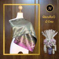 สไบลายอมิตา 11 สีเทา สไบชุดไทย สไบไหมเทียม สไบทอลายทั้งผืน ขนาดกว้าง 12 นิ้ว ยาว 3 เมตร