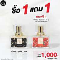 ✨น้ำหอมจอมยั่ว Madame fin ของแท้ 100% ? ส่งฟรีทั่วไทย แพ็คคู่ 2 กลิ่นคลาสสิค ขนาด 30 ml.